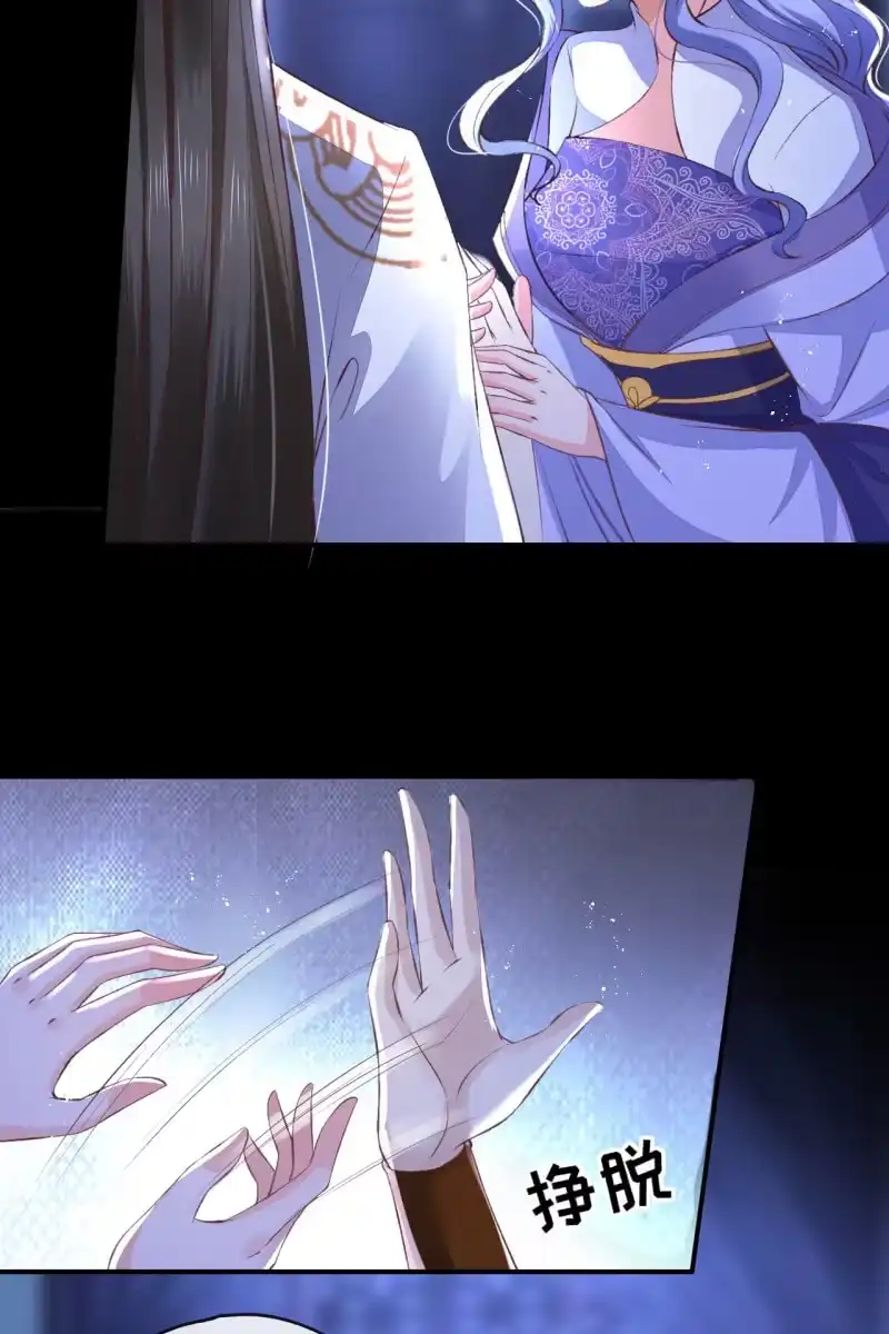 《半妖王妃》夫妻敞开心扉 第12页