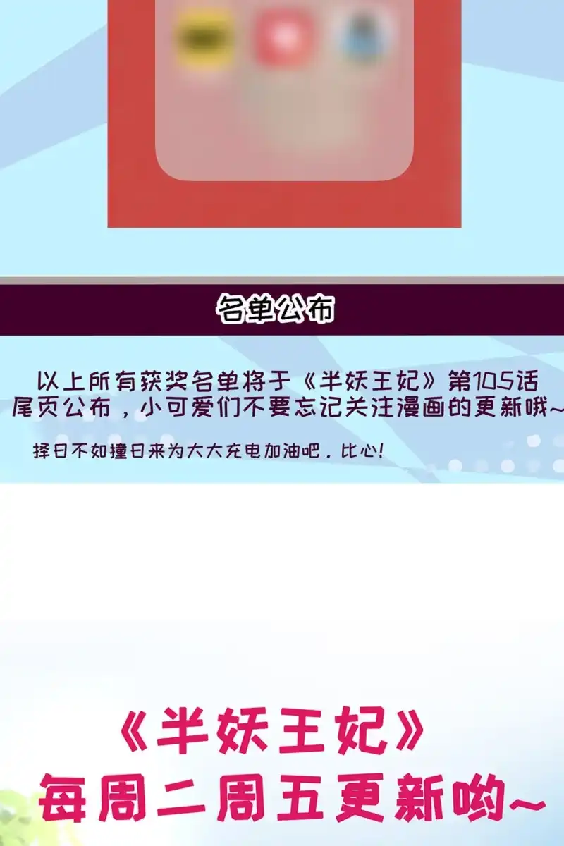《半妖王妃》夫妻敞开心扉 第38页