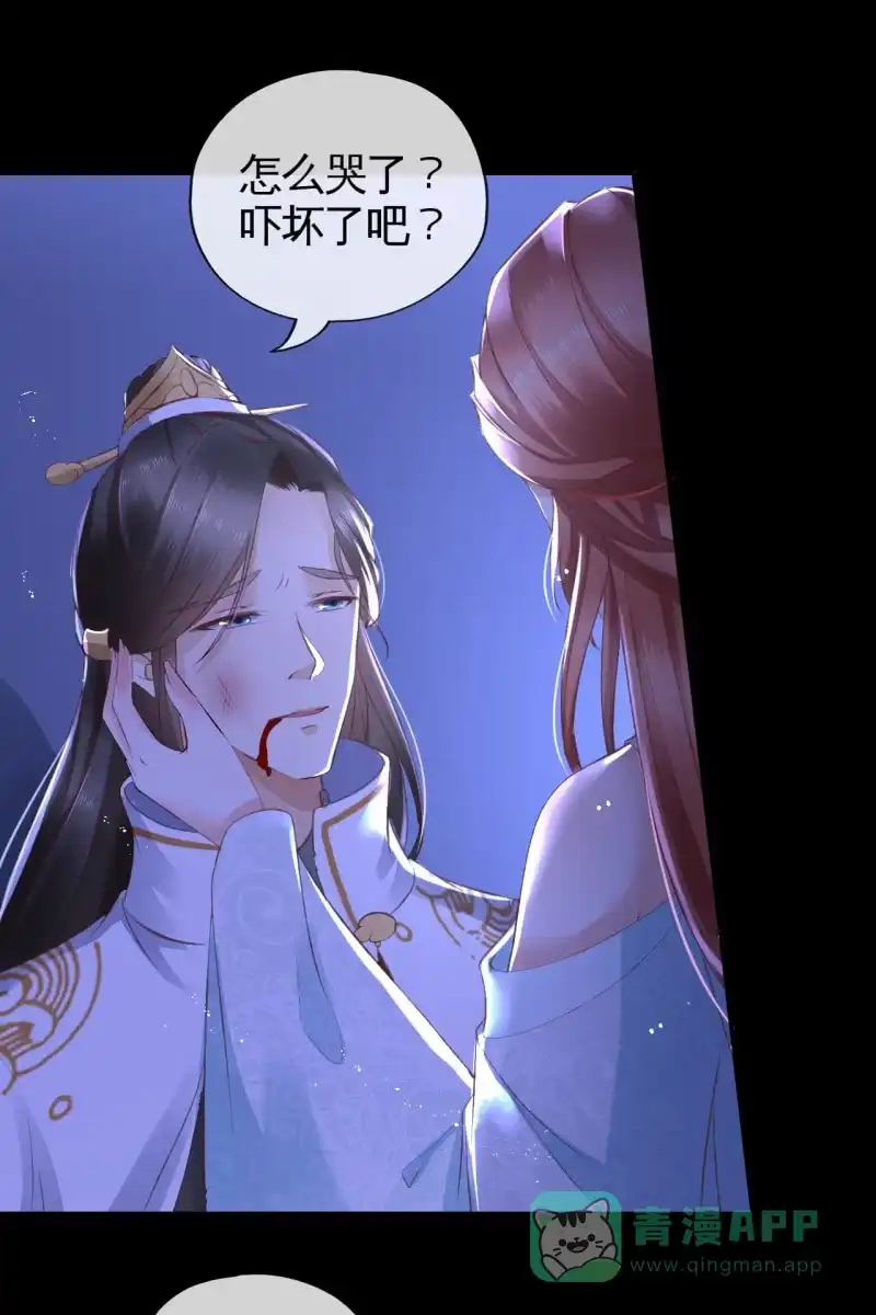 《半妖王妃》夫妻敞开心扉 第6页