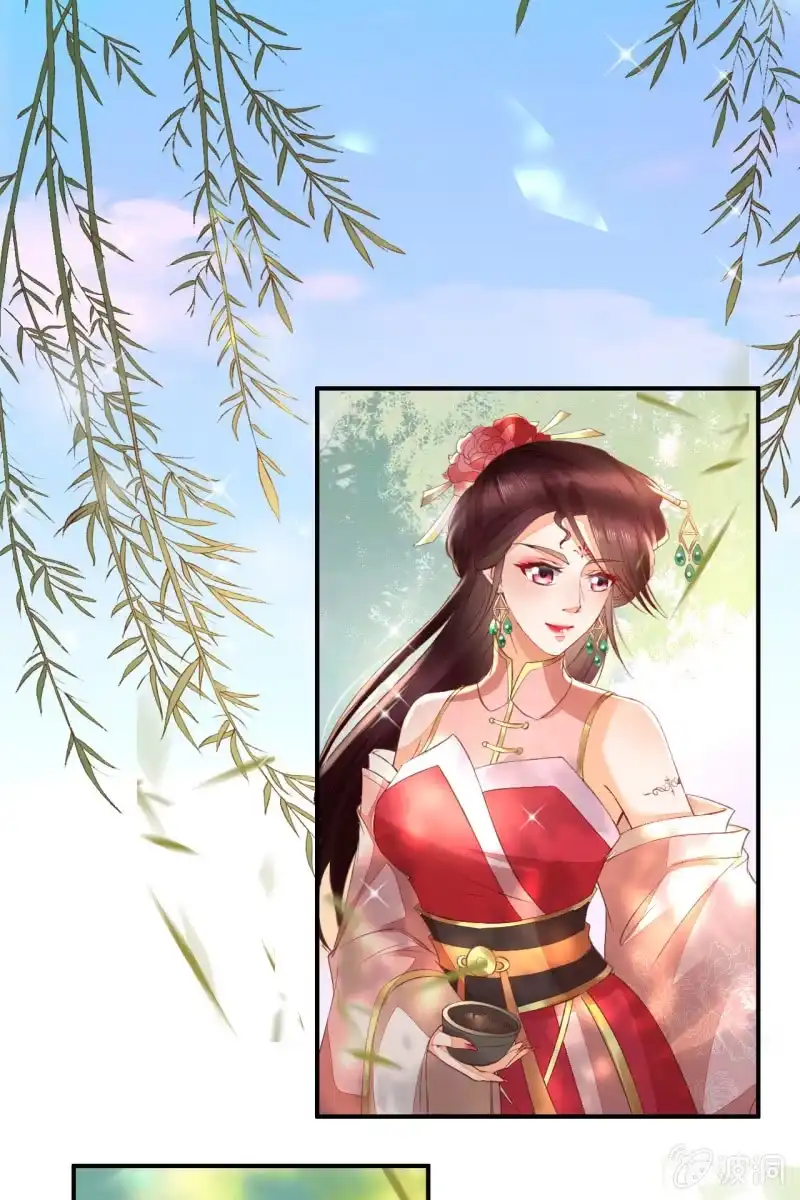 《半妖王妃》烛龙血脉觉醒 第29页