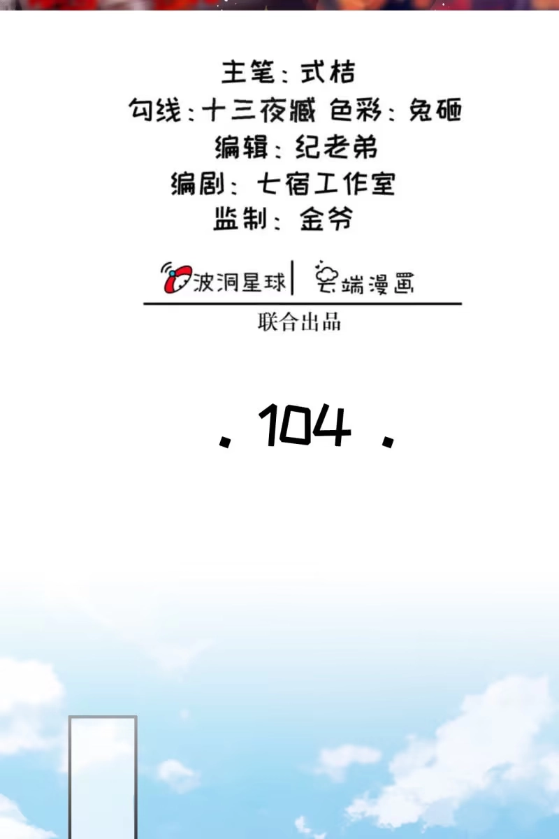 《半妖王妃》烛龙血脉觉醒 第2页