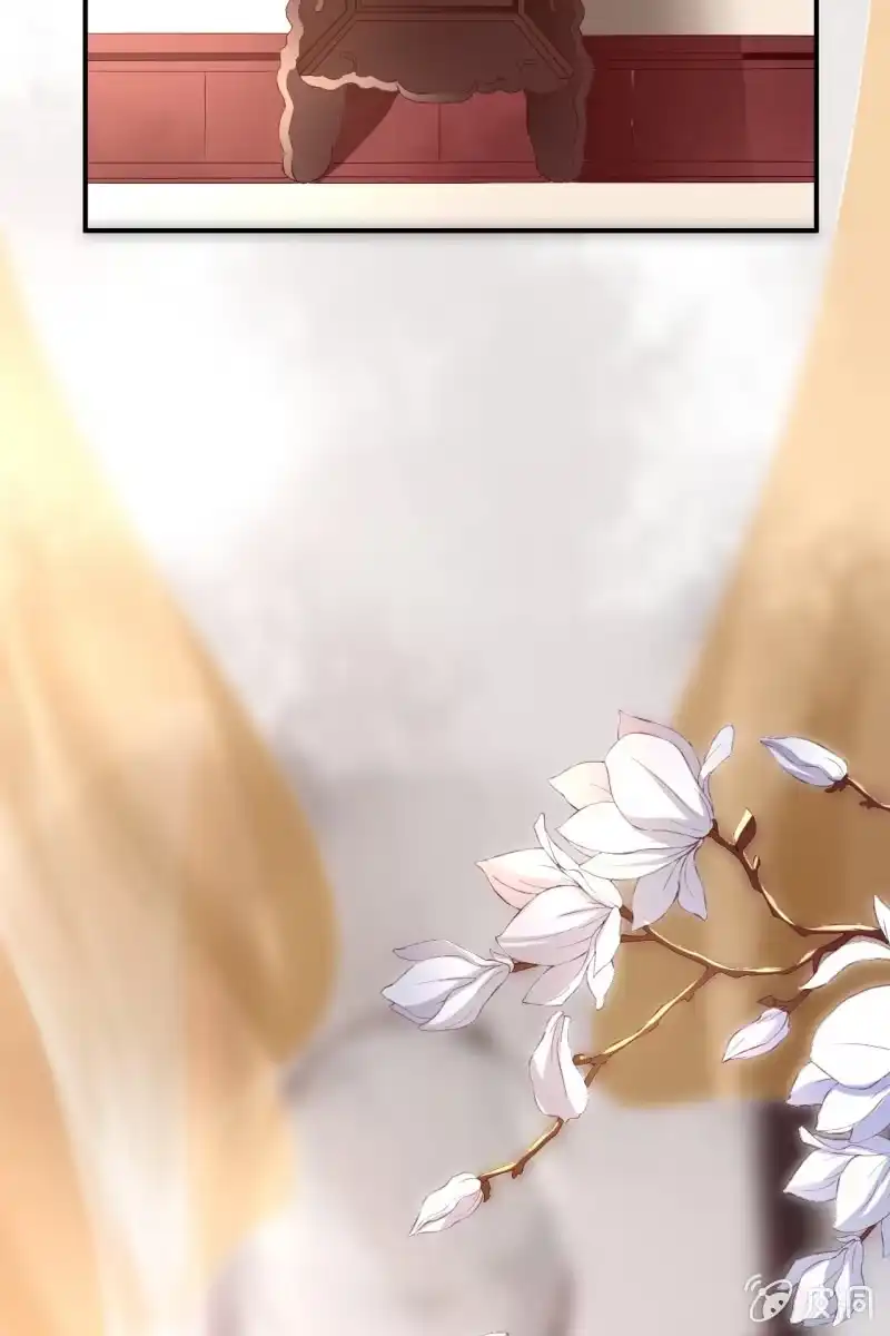 《半妖王妃》烛龙血脉觉醒 第5页