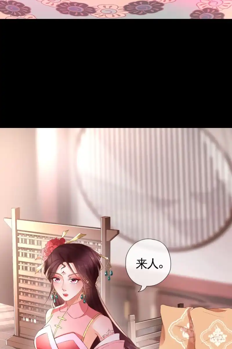 《半妖王妃》烛龙血脉觉醒 第15页