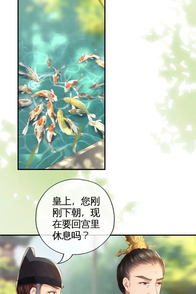 《半妖王妃》烛龙血脉觉醒 第30页