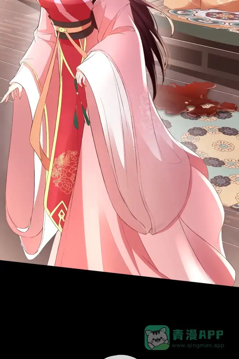 《半妖王妃》烛龙血脉觉醒 第16页