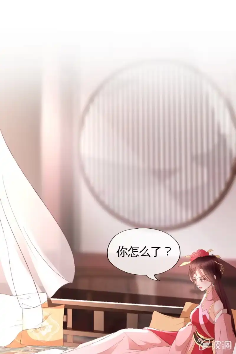 《半妖王妃》烛龙血脉觉醒 第9页