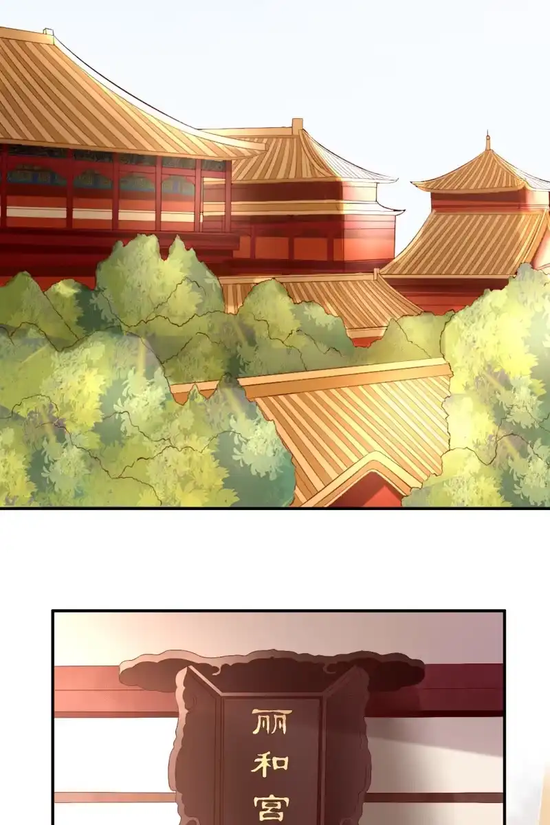 《半妖王妃》烛龙血脉觉醒 第4页