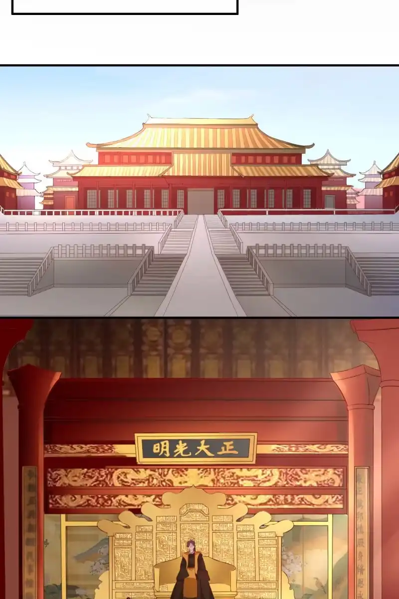 《半妖王妃》烛龙血脉觉醒 第20页