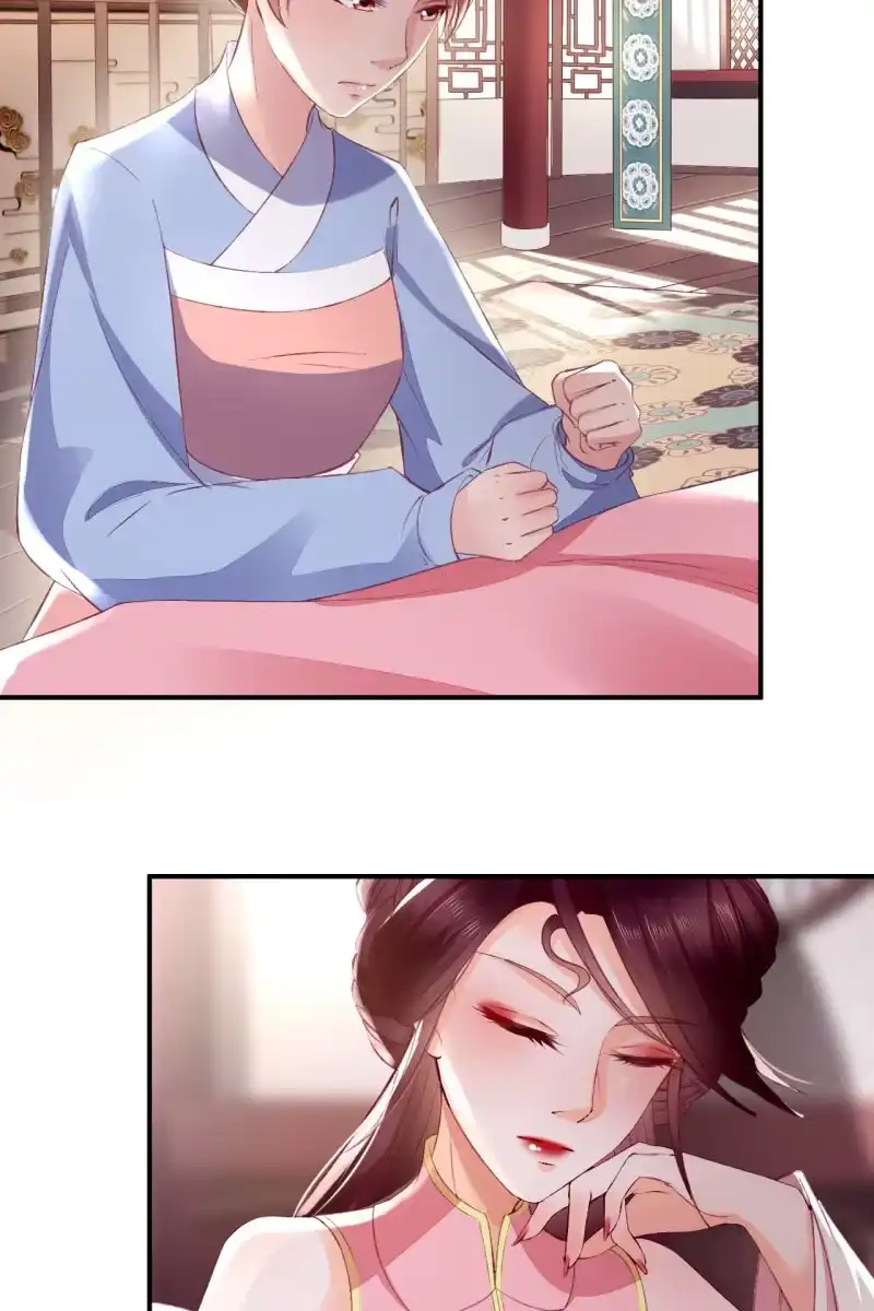 《半妖王妃》烛龙血脉觉醒 第7页