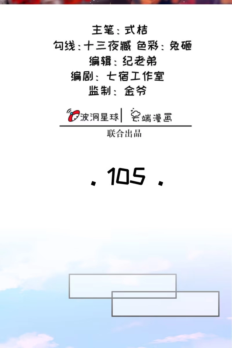 《半妖王妃》露出马脚+活动名单公布 第2页