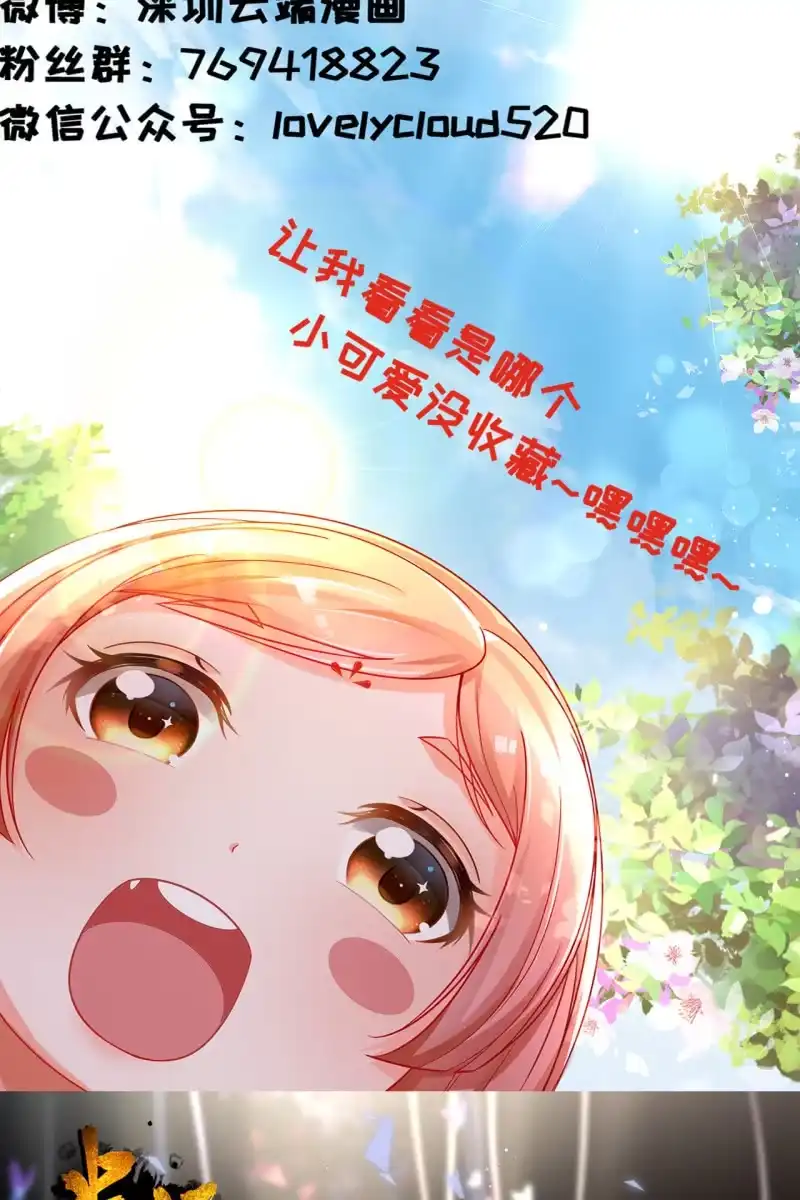 《半妖王妃》露出马脚+活动名单公布 第35页