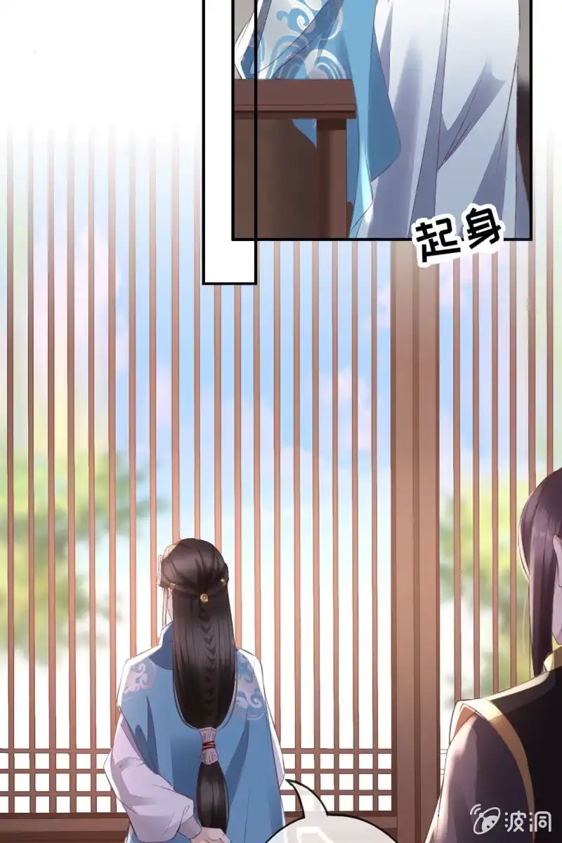 《半妖王妃》露出马脚+活动名单公布 第25页