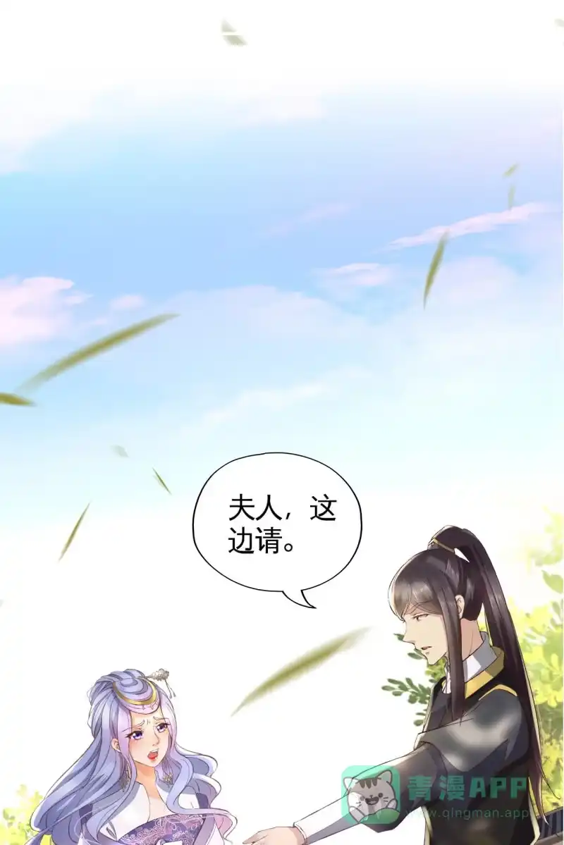 《半妖王妃》露出马脚+活动名单公布 第16页