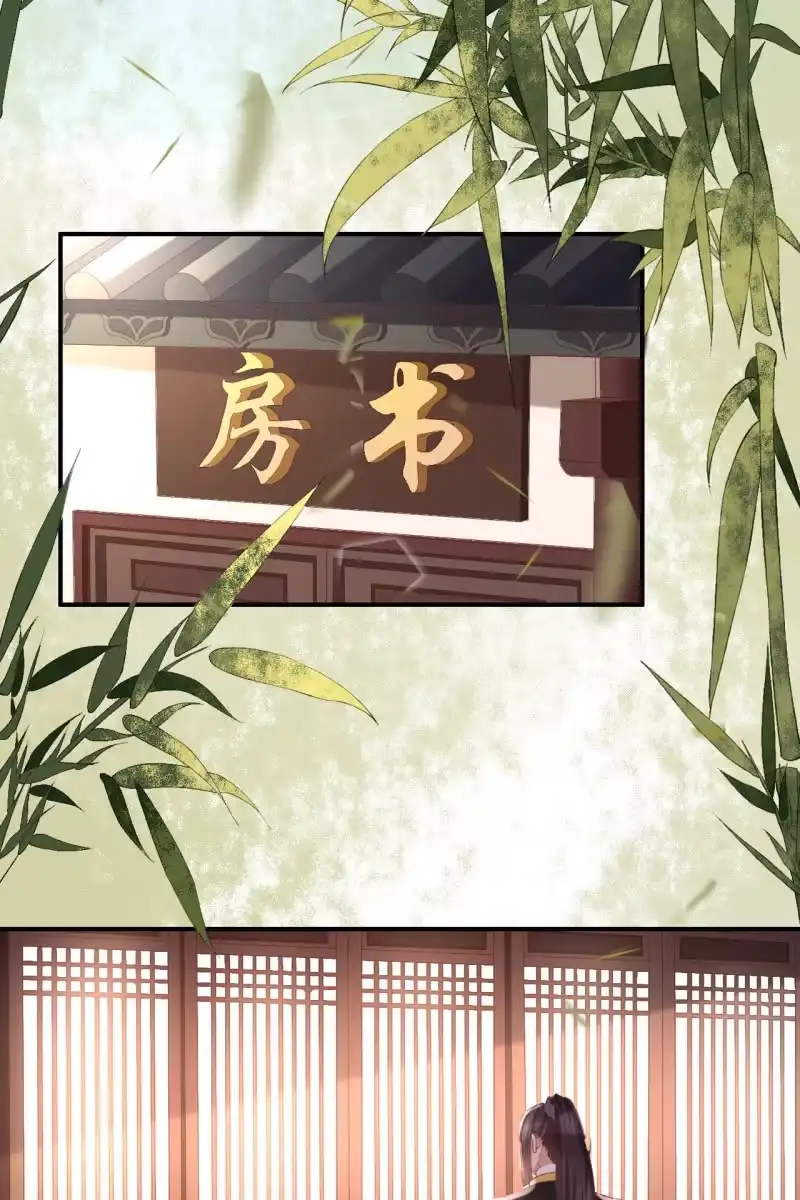 《半妖王妃》露出马脚+活动名单公布 第19页