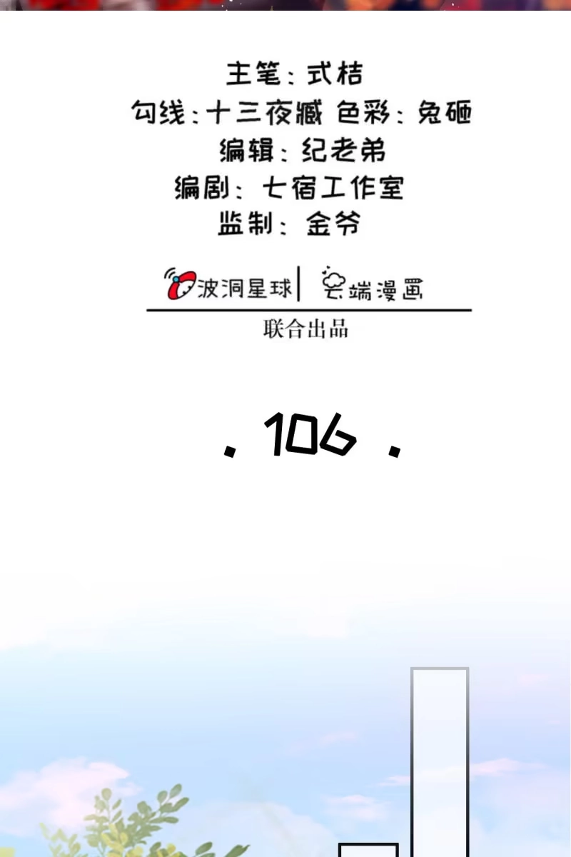 《半妖王妃》我要证明我比锦桃更好！ 第2页