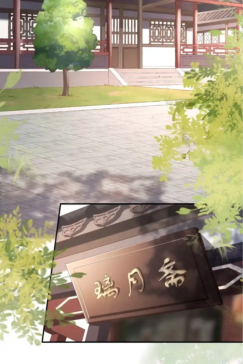 《半妖王妃》我要证明我比锦桃更好！ 第4页