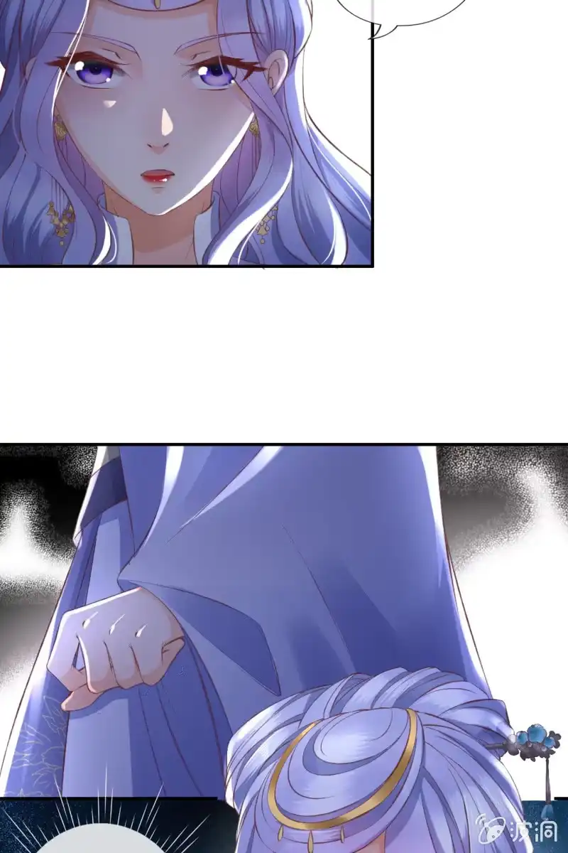 《半妖王妃》我要证明我比锦桃更好！ 第25页