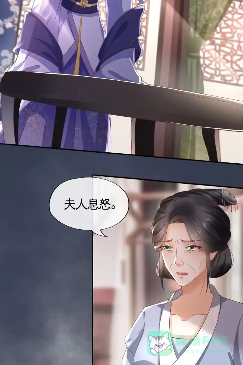 《半妖王妃》我要证明我比锦桃更好！ 第6页