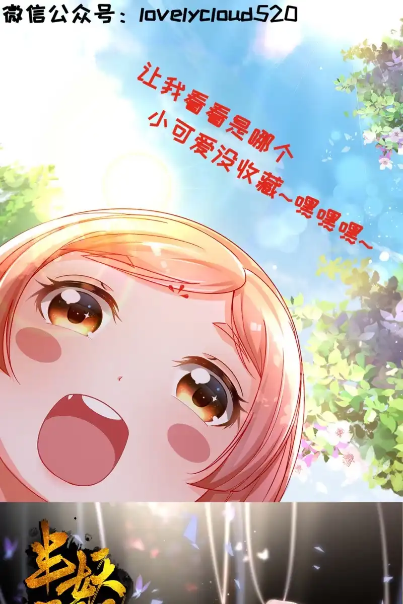 《半妖王妃》我要证明我比锦桃更好！ 第28页