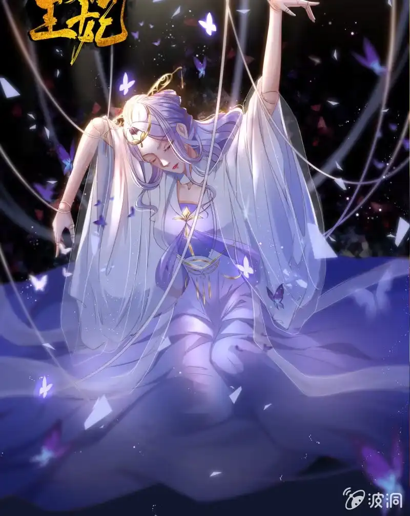 《半妖王妃》我要证明我比锦桃更好！ 第29页