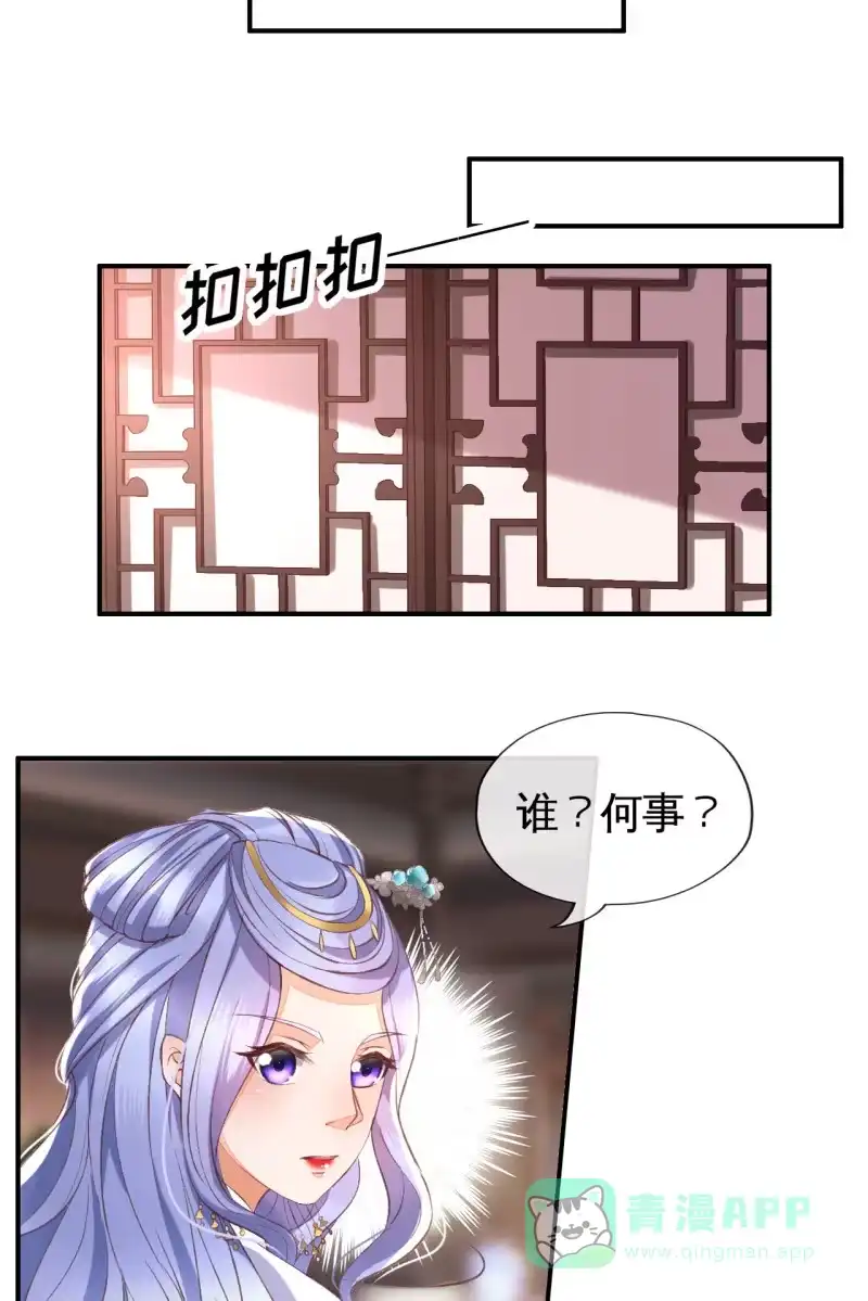 《半妖王妃》我要证明我比锦桃更好！ 第16页