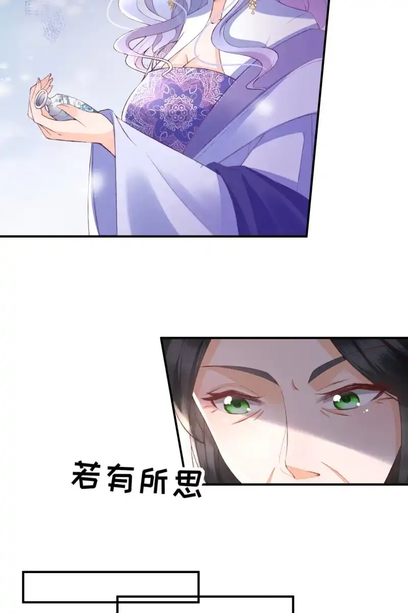 《半妖王妃》我要证明我比锦桃更好！ 第15页
