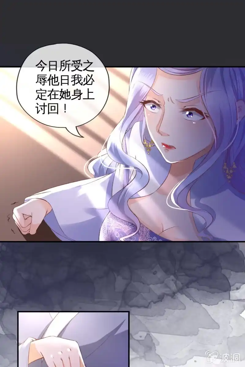 《半妖王妃》我要证明我比锦桃更好！ 第9页