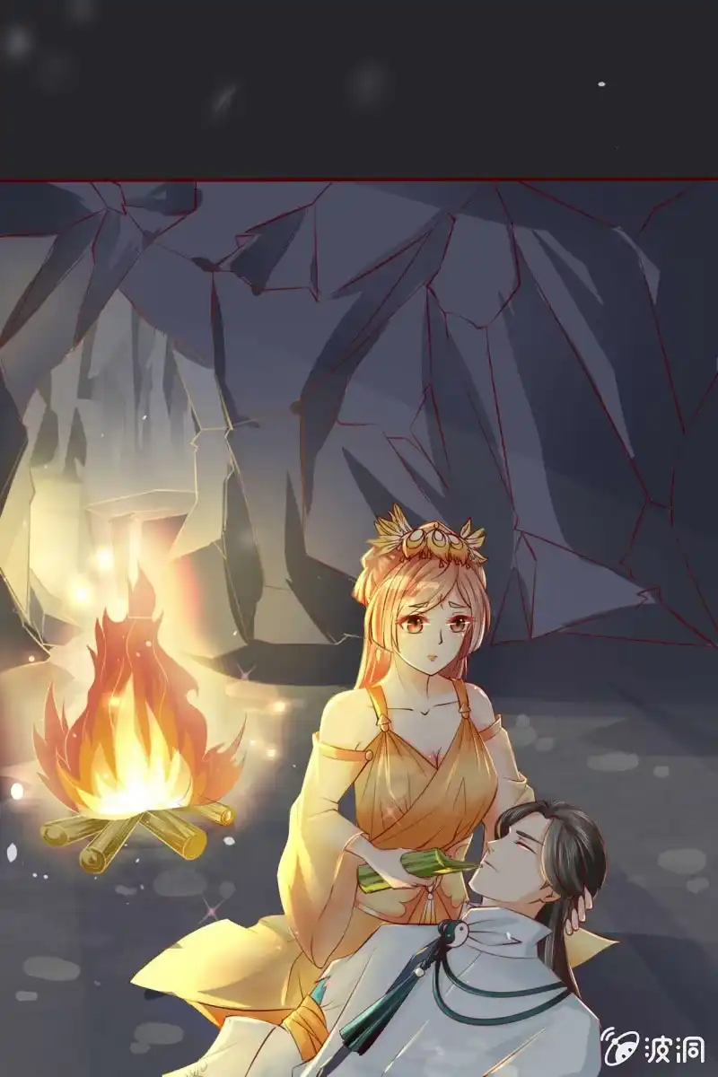 《半妖王妃》反正亲过，豁出去了！ 第17页