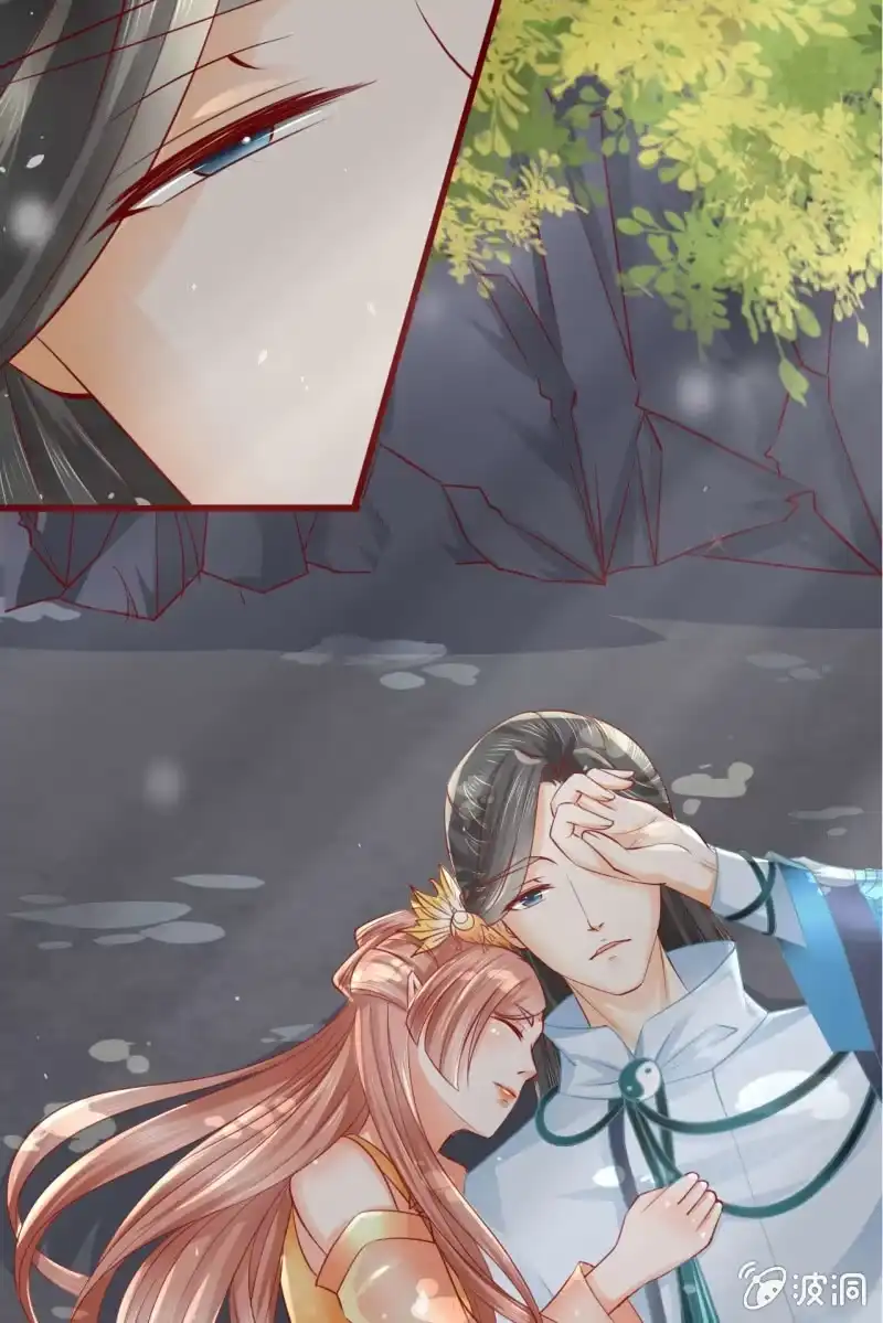 《半妖王妃》反正亲过，豁出去了！ 第35页