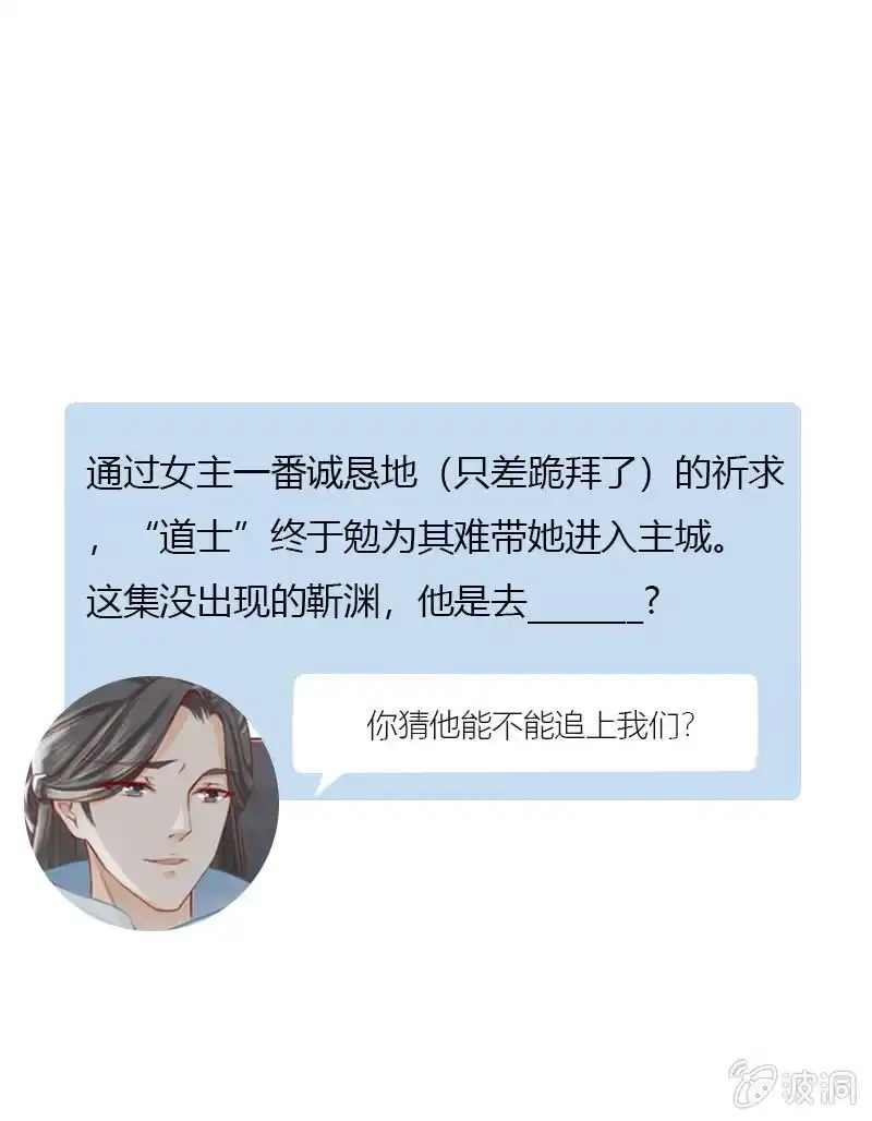 《半妖王妃》反正亲过，豁出去了！ 第63页