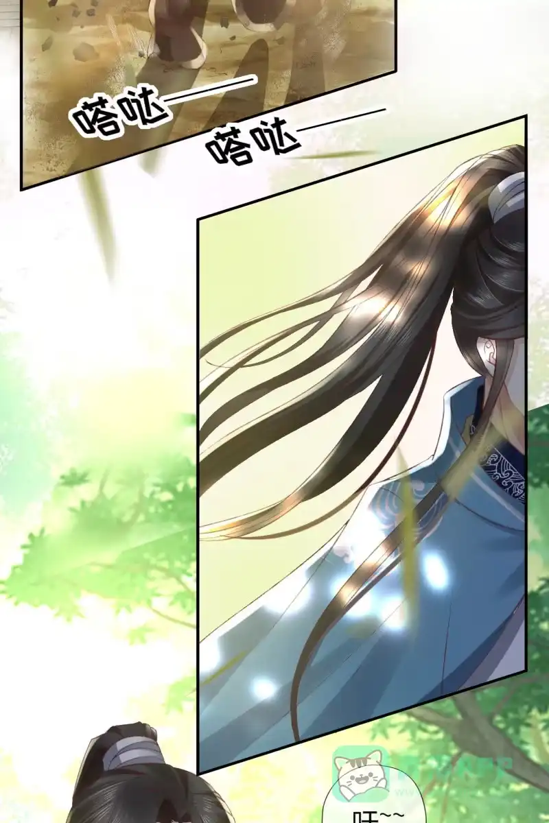 《半妖王妃》这丫头怎么不出来？ 第6页