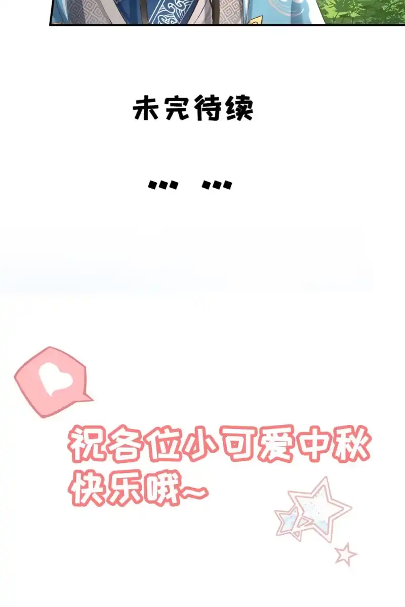 《半妖王妃》这丫头怎么不出来？ 第27页