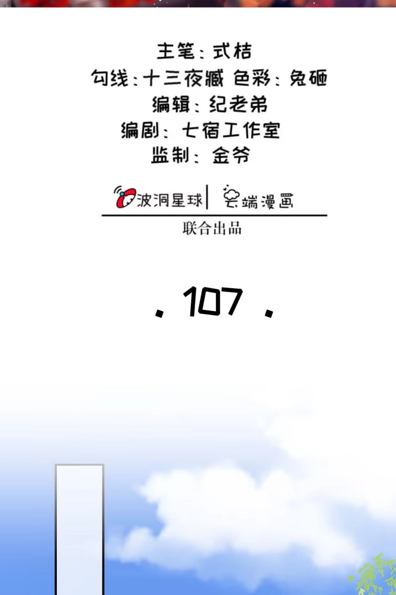 《半妖王妃》这丫头怎么不出来？ 第2页