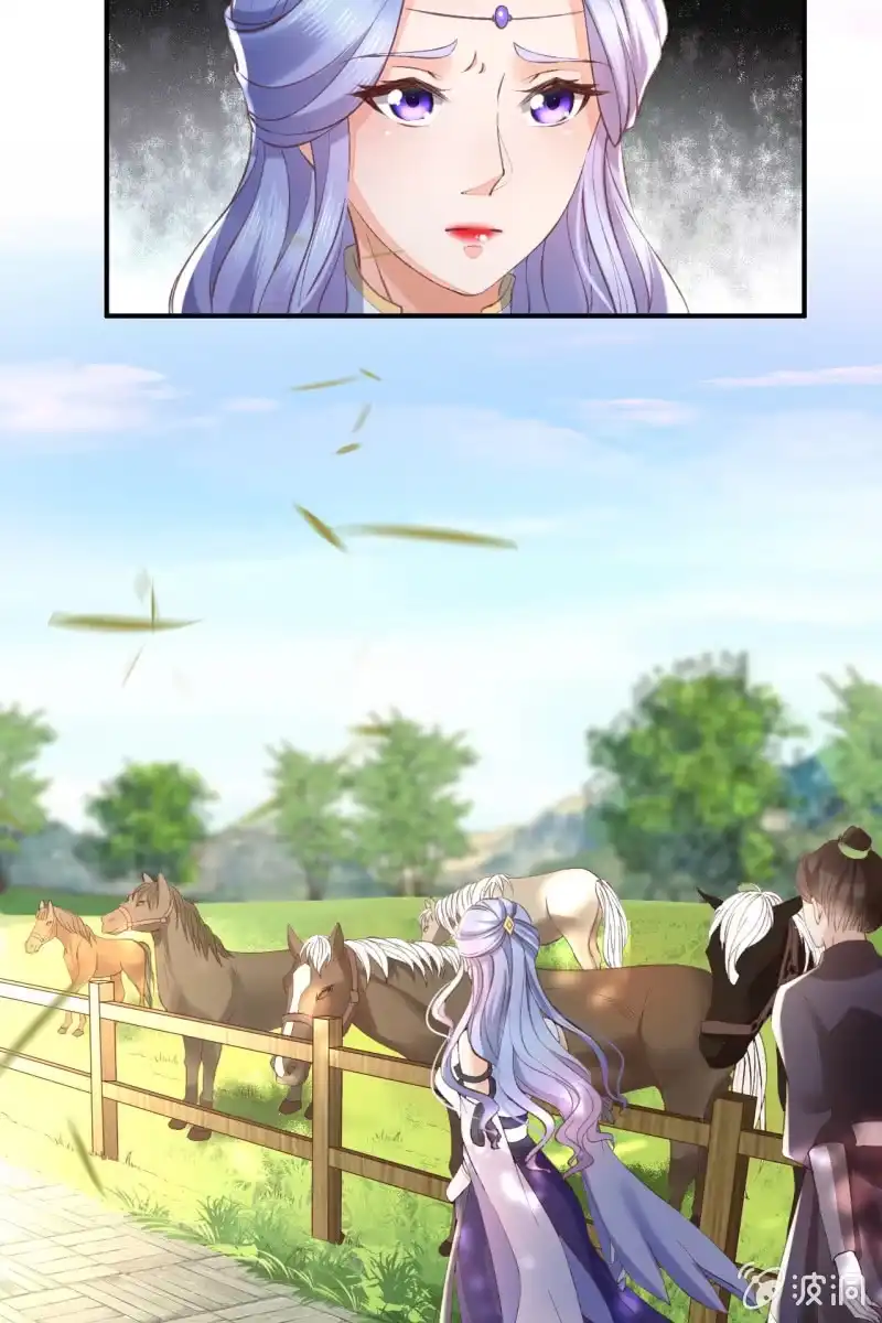 《半妖王妃》这丫头怎么不出来？ 第17页