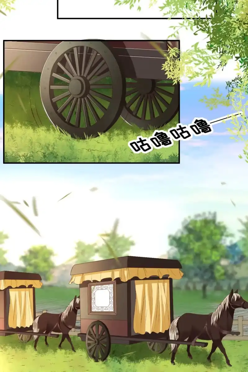 《半妖王妃》这丫头怎么不出来？ 第10页