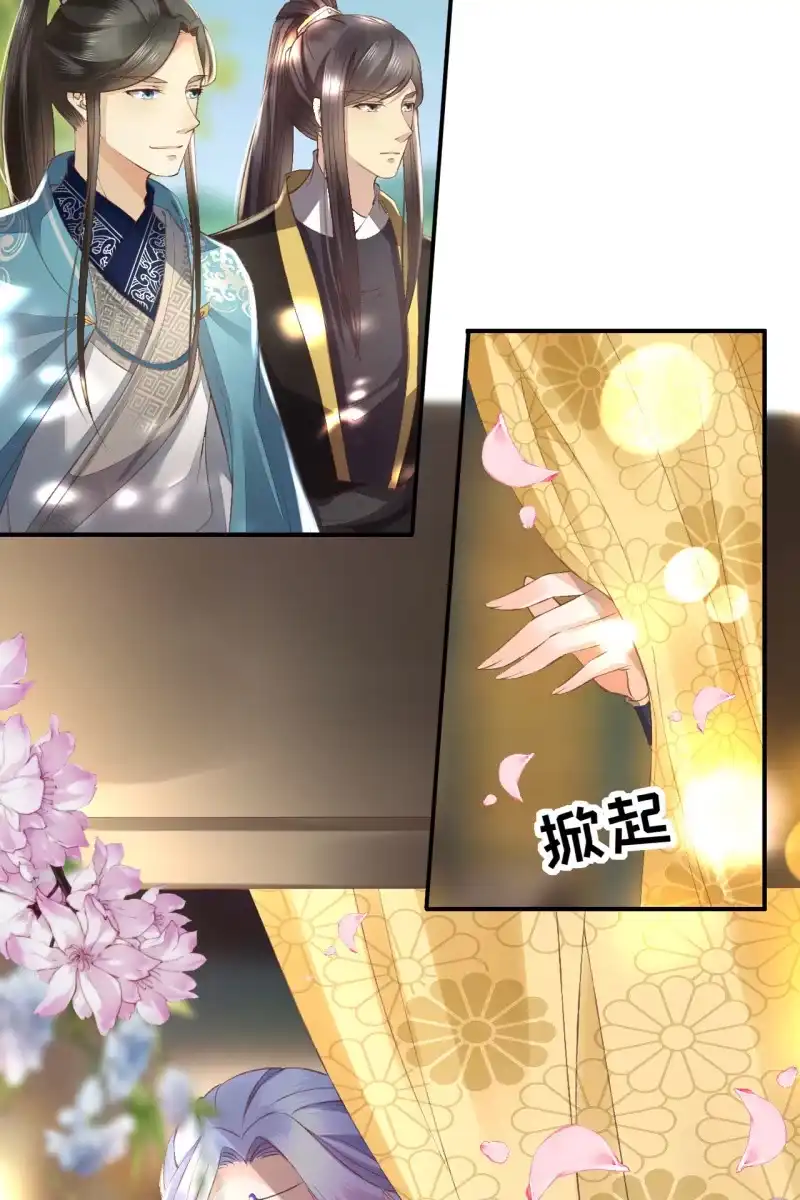 《半妖王妃》这丫头怎么不出来？ 第12页