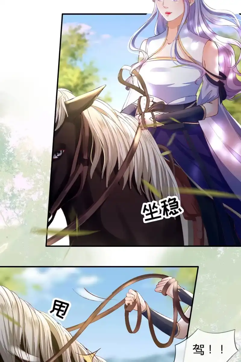 《半妖王妃》这丫头怎么不出来？ 第22页
