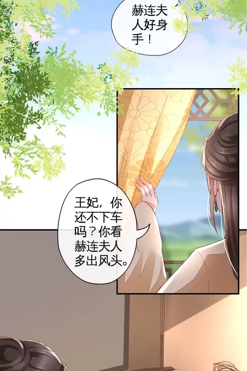 《半妖王妃》你终于舍得下来啦？ 第3页