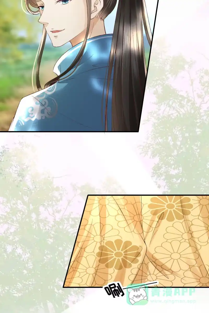 《半妖王妃》你终于舍得下来啦？ 第16页