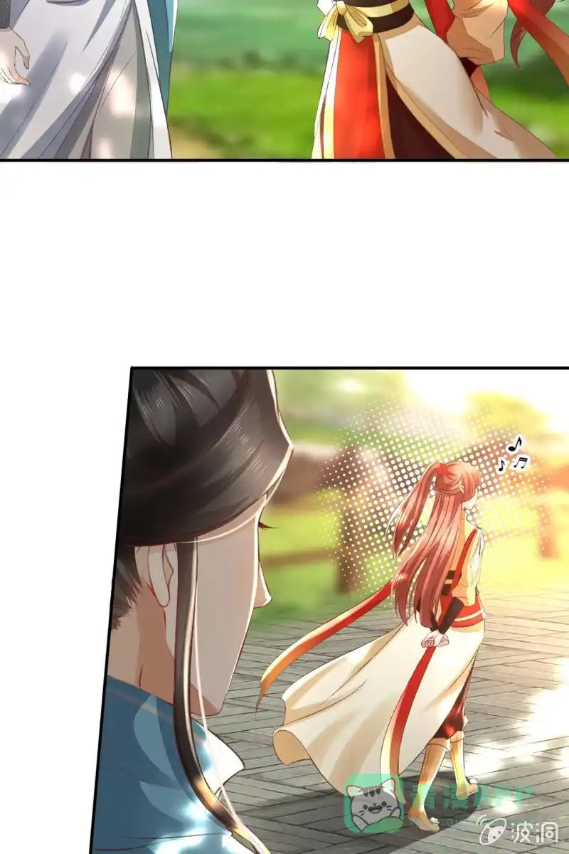 《半妖王妃》你终于舍得下来啦？ 第21页