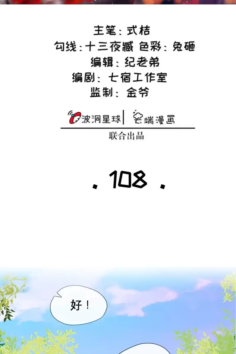 《半妖王妃》你终于舍得下来啦？ 第2页