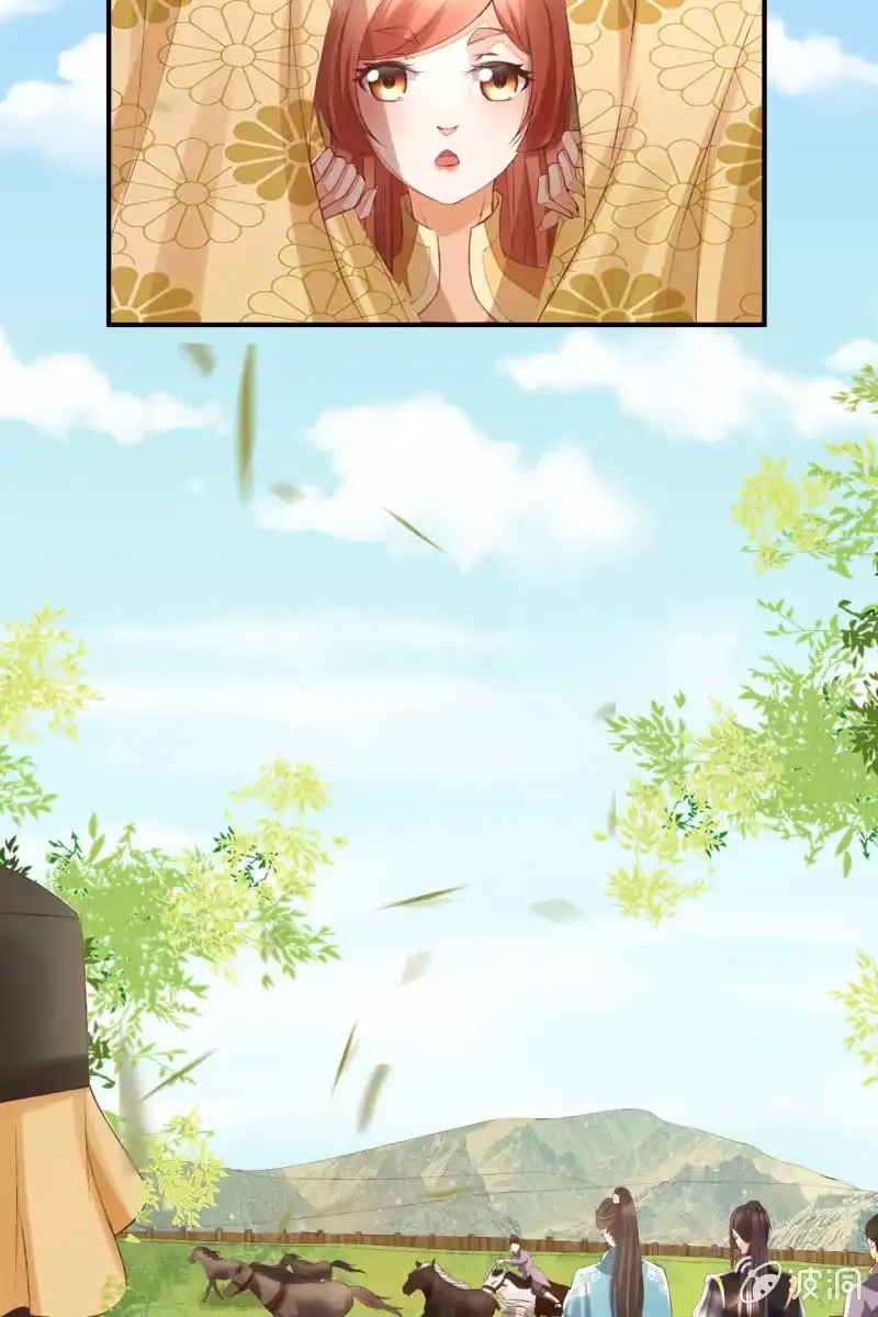 《半妖王妃》你终于舍得下来啦？ 第13页