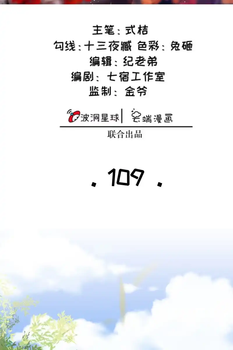 《半妖王妃》黄鸟血脉暴露 第2页