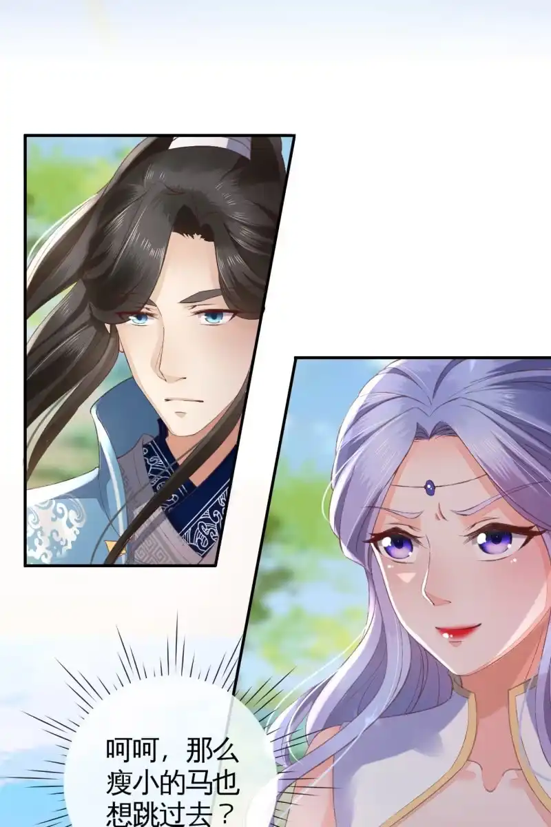 《半妖王妃》黄鸟血脉暴露 第28页