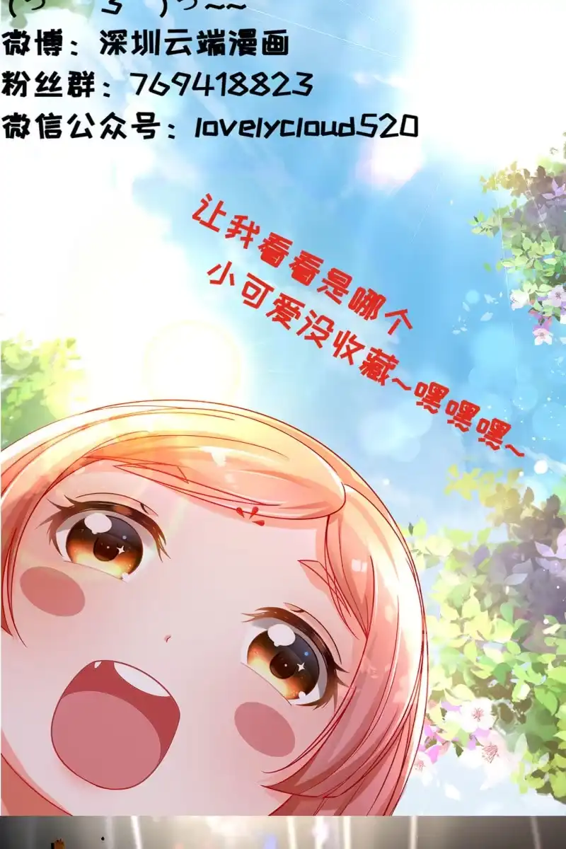 《半妖王妃》黄鸟血脉暴露 第35页