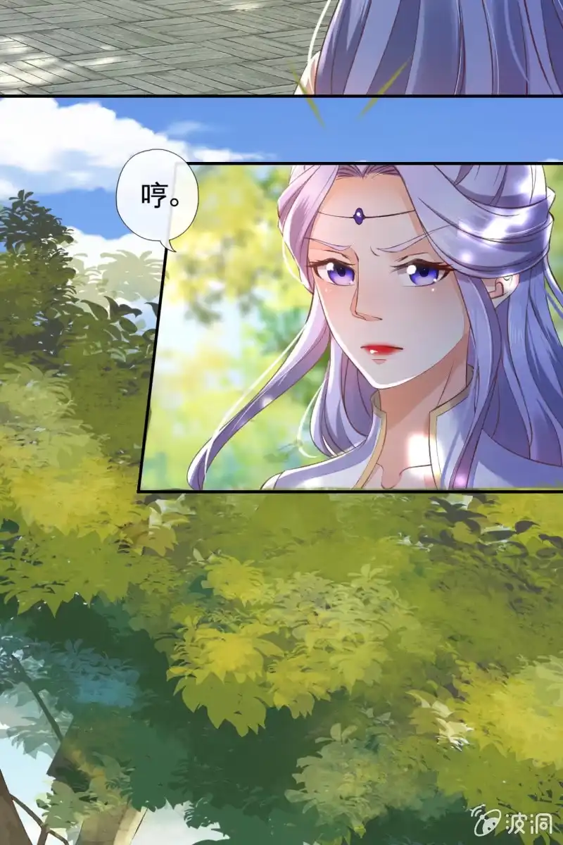 《半妖王妃》黄鸟血脉暴露 第5页