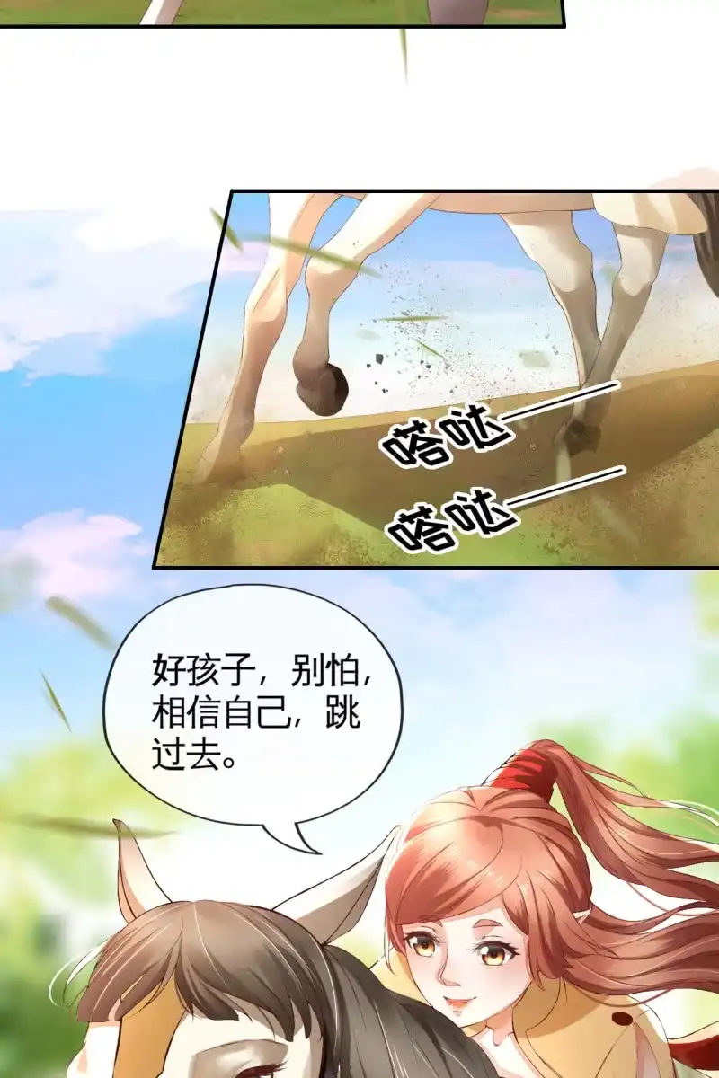 《半妖王妃》黄鸟血脉暴露 第24页