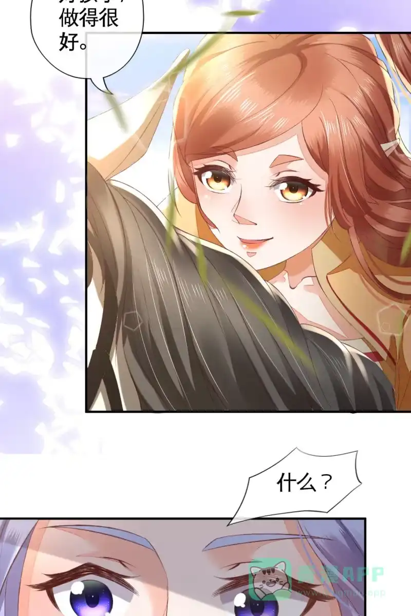 《半妖王妃》黄鸟血脉暴露 第31页