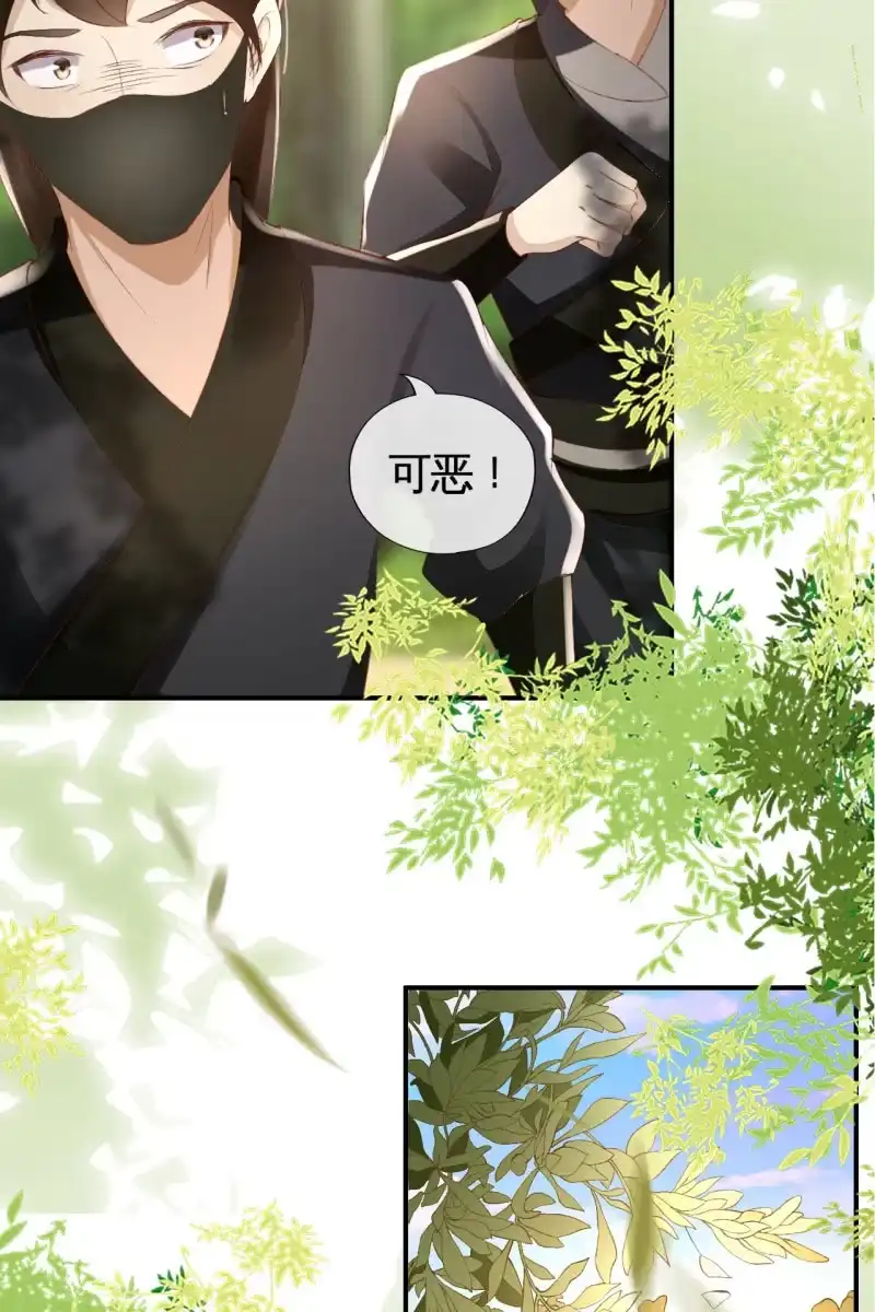 《半妖王妃》黄鸟血脉暴露 第18页