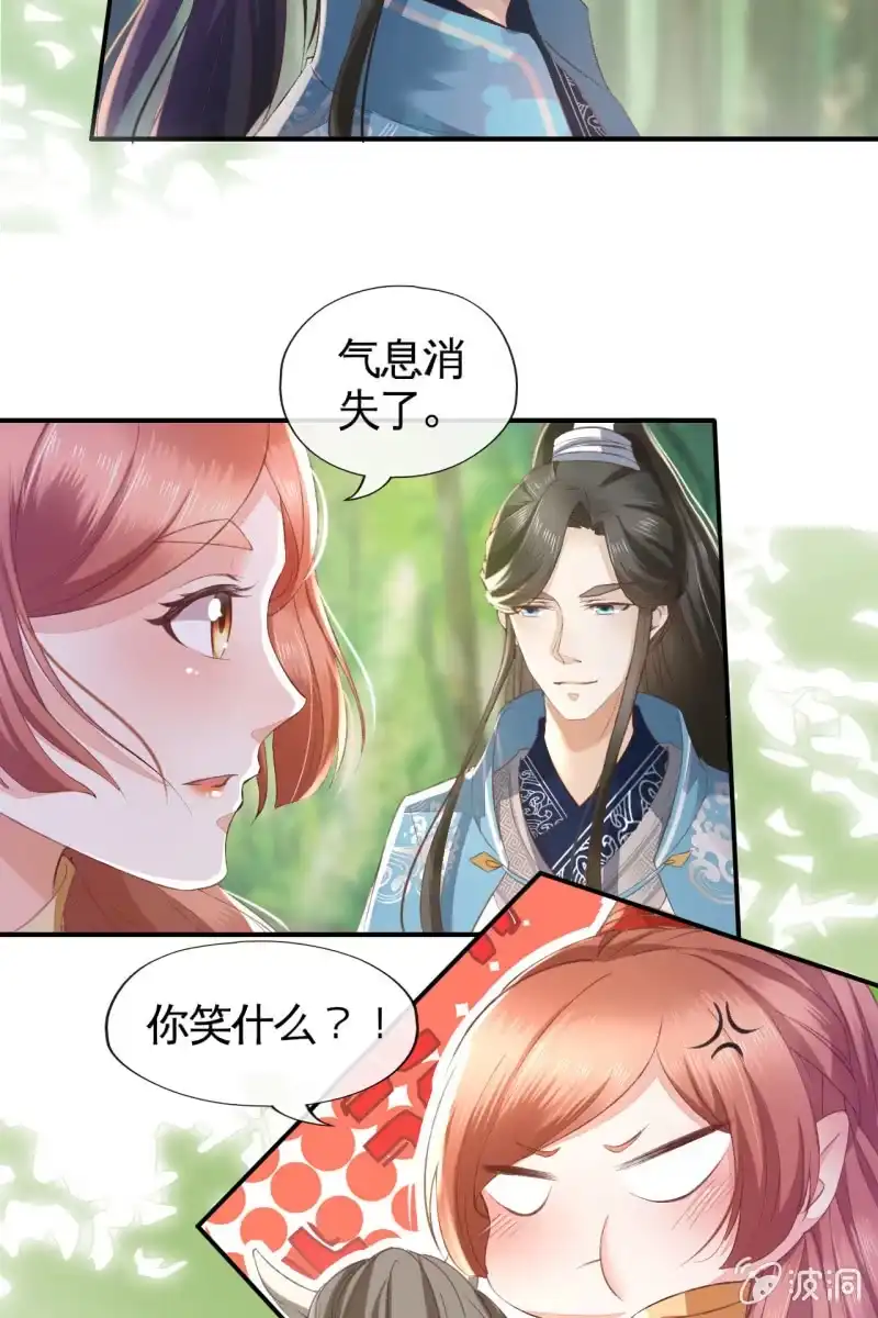 《半妖王妃》本王实在太惊喜了 第9页